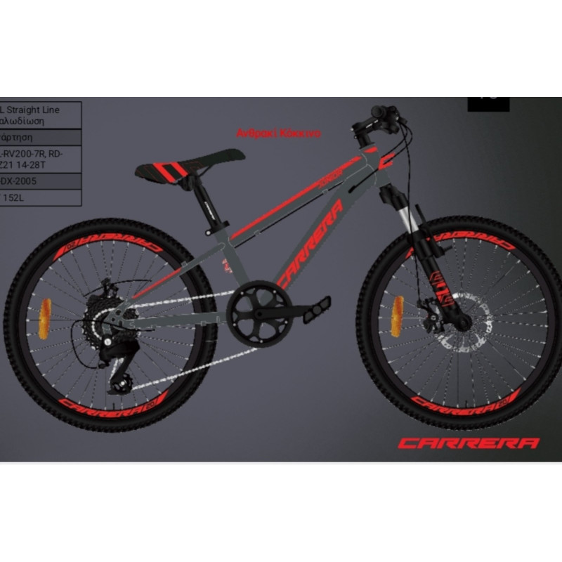 Ποδήλατο Carrera Junior 20' MD Ανθρακί-Κόκκινο Αλουμινίου 2026