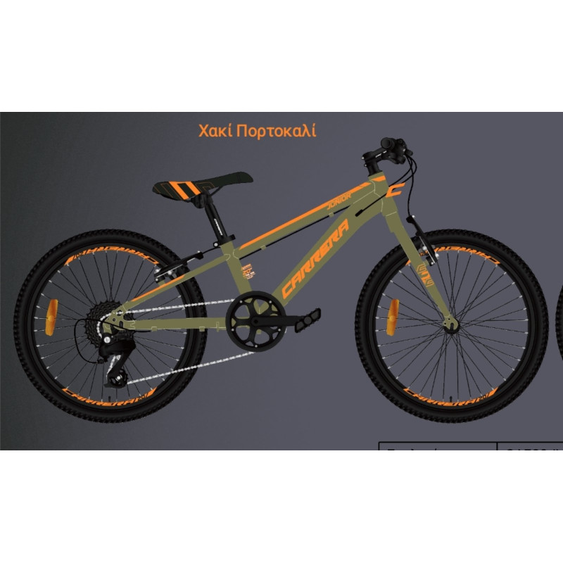Ποδήλατο Carrera Junior 24''  R Αλουμινίου Χακί-Πορτοκαλί 2026
