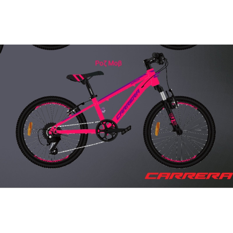 Ποδήλατο Carrera Junior 20' Ροζ- Μωβ Αλουμινίου 2026